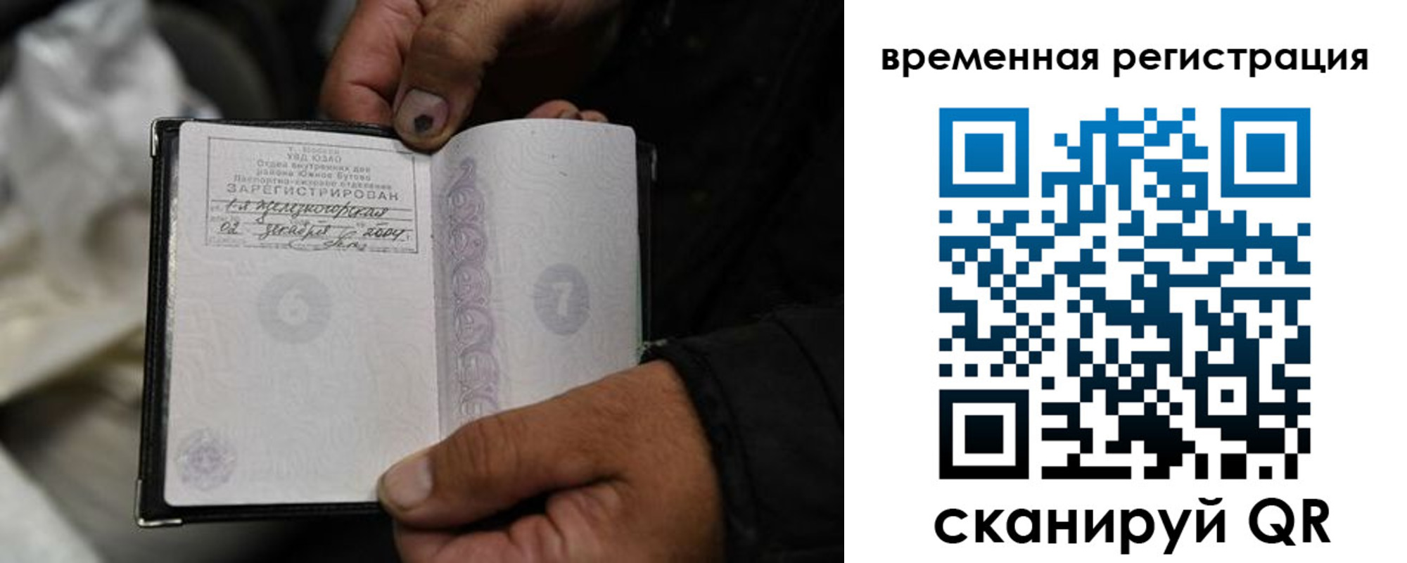 прописка поиск в Барнауле