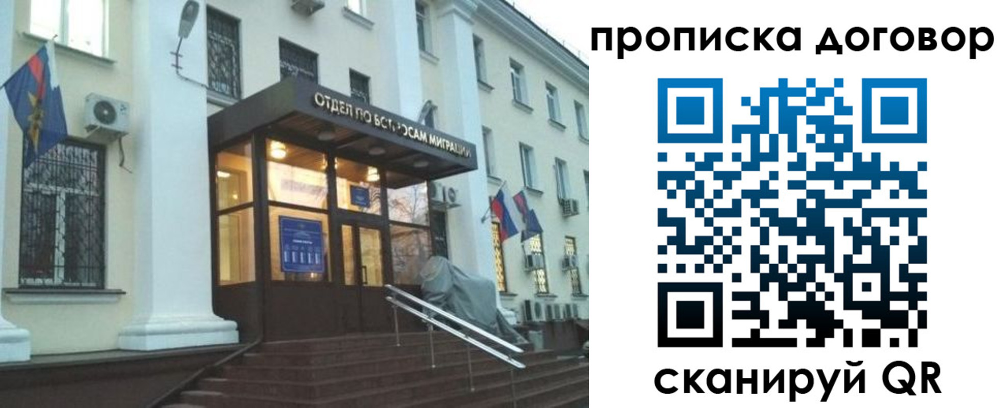 временная регистрация адрес в Барнауле