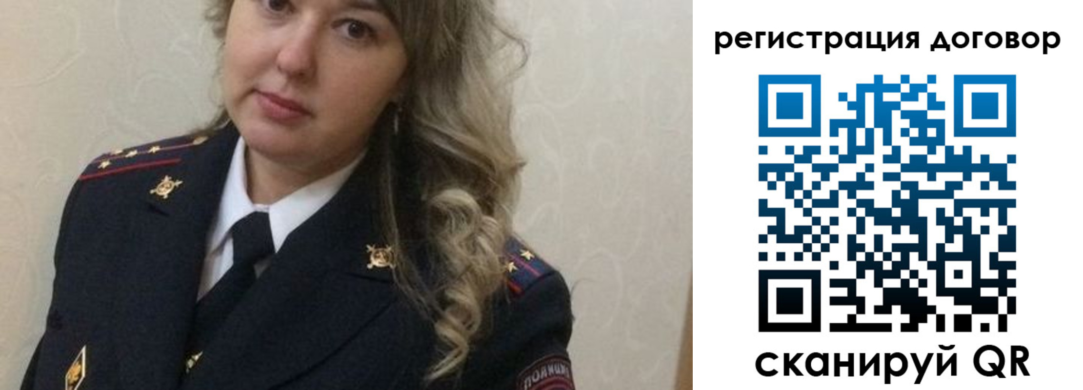прописка ребенка в Барнауле
