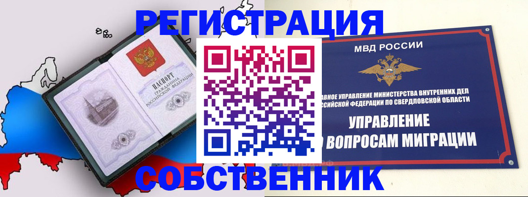 временная регистрация гарантия в Барнауле